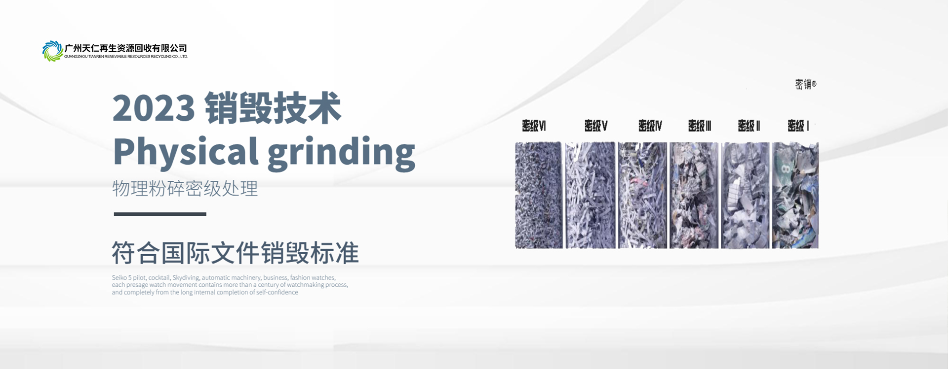 深圳销毁中心-深圳销毁文件公司-深圳单据销毁公司