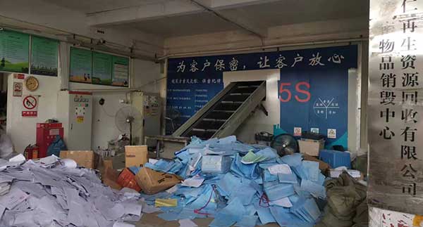 深圳标书销毁