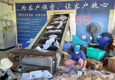 医院票据销毁